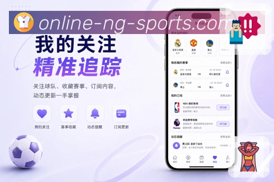 <strong>NG体育</strong>官方App 全程观赛